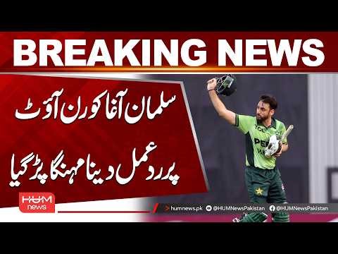 Salman Ali Agha Penalised by ICC Over Code of Conduct Breach | Hum News