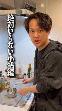 How do you use this tiny pot? Lol #Nyon'sWaste #SmallPot