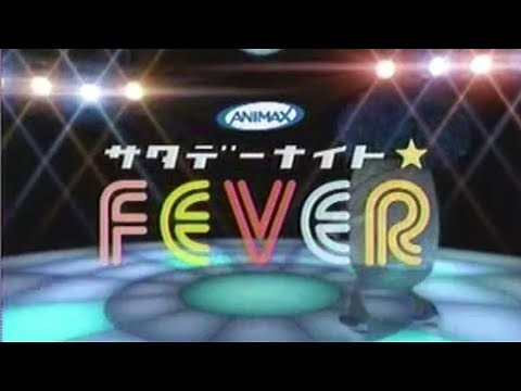 ANIMAX CM・Station ID・番宣集③ (2008~2009年頃)
