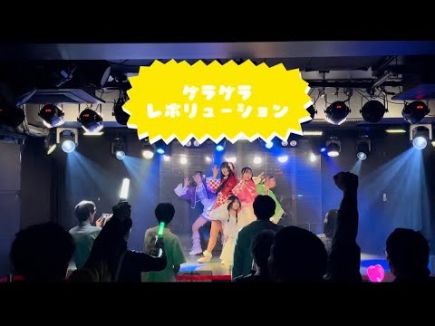【コール動画】はいどーも！テラスマです！ ゲラゲラレボリューション