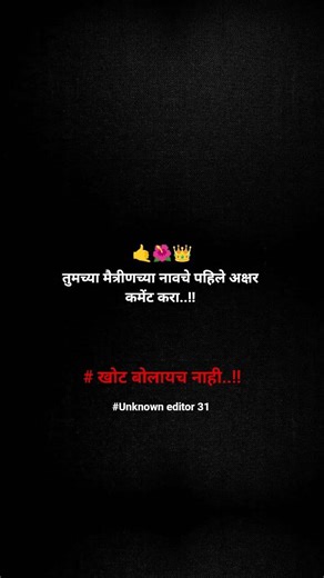 Marathi #trending..!!🎯