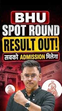 BHU Spot Round Result Out 😱 | Seat Allotment, Cutoff & Next Steps Explained!