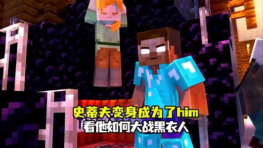 动漫：史蒂夫变身成为了战神him，看他如何大战黑暗君主