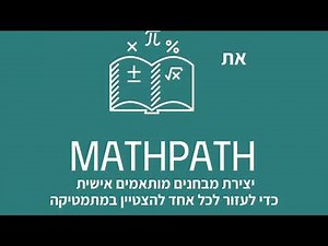 MathPath