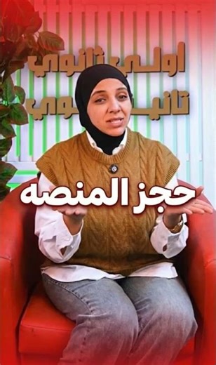 لسه قدامك الفرصة🚀 حجز الترم التاني على منصة دحيح إنجليزي فاتح لحد دلوقتي متضيعش وقتك الاماكن محدوده⏳