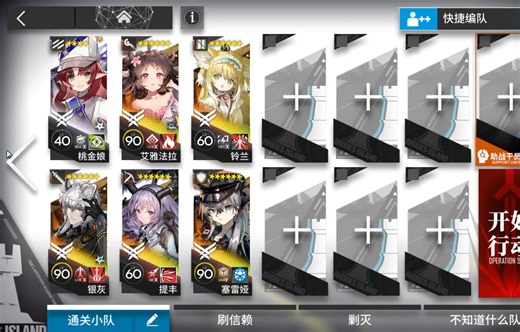 SL-S-1突袭 摆完挂机