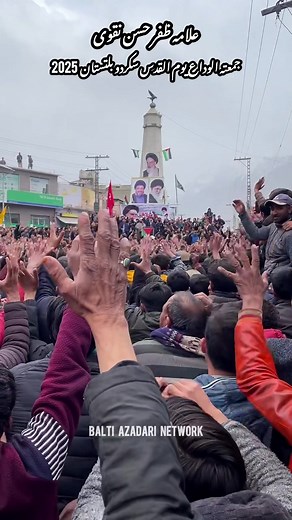 Allama zafar hassan naqvi of karachi in skardu 2025 #ramadan2025 #baltiazadarinetwork #foryou #fyp