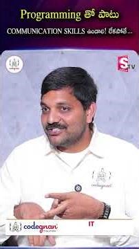 Programming తో పాటు Communication Skills లేకపోతే? #Codegnan #programmingskills | SumanTV Padmini