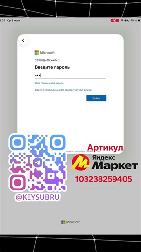 КАК АКТИВИРОВАТЬ WORD НА IPAD ЗА 1 МИНУТУ?! 🛡️