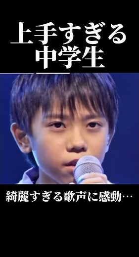 会場が⁉︎上手すぎる中学生に圧倒！？！？… #歌うま #中学生