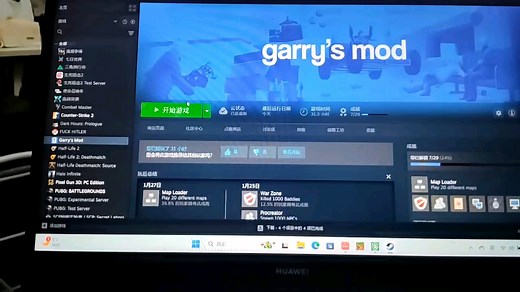 手把手教你gmod怎么联机的保姆级教程