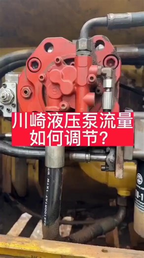 Adjusting K3V112DT Hydraulic Pump for Optimal Performance