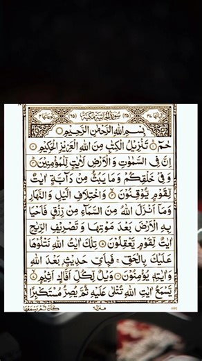Powerful Quran Recitation | Surah Al-Inshiqaq Ayat 1-5 | Emotional & Peaceful Tilawat