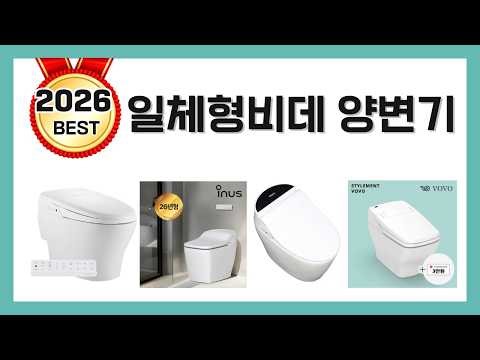 Top 5 Best Bidet Toilet Combos Reviewed for 2026