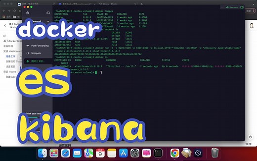 基于docker部署elasticsearch与kibana 8.10.2