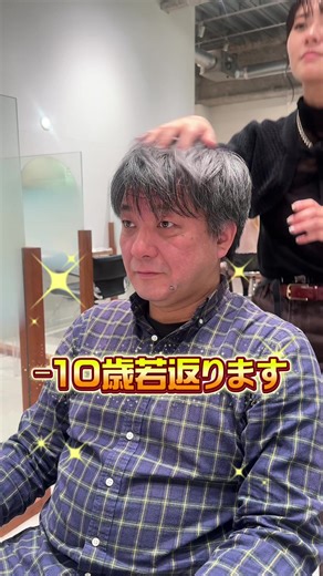 50代男性向けの髪型イメチェン