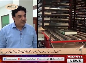 22K views · 1.1K reactions | منہاج یونیورسٹی لاہور میں قائم جدید ٹیکنالوجی سے لیس ایشیاء کی پہلی روبوٹک لائبریری پر ایکسپریس نیوز کی خصوصی رپورٹ VC: Express News #Robotics #AI #FutureOfLibraries #InnovationInEducation #SmartLibraries #MinhajUniversityLahore #DigitalTransformation #Fall2025Admissions #Expresso #ExpressNews | Minhaj News Live | Facebook