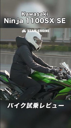 Kawasaki Ninja 1100SX SE Test Ride Review #Motoblog #Motorcycle #Scooter #kawasaki #ninja