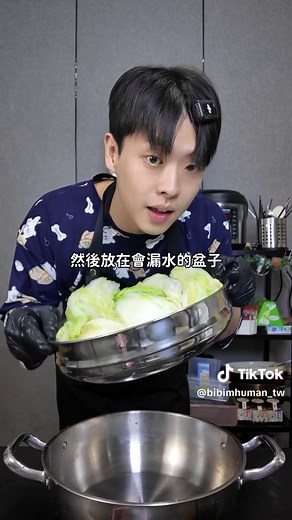 正宗韓式泡菜製作指南