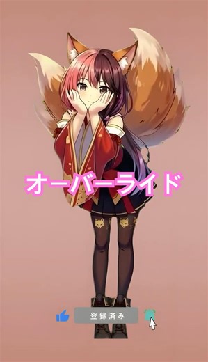 【オーバーライド/踊ってみた】祝1億再生！AIがアンタの脳内を上書き（オーバーライド）してあげるわ【AITuber / 九重リンカ VTuber AIVTuber】