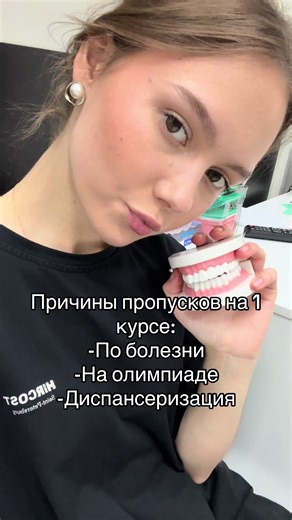 #рек #рекомендации #мед #медицинский #стомат