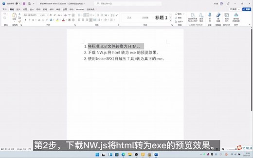 mind+/scratch文件转html转exe
