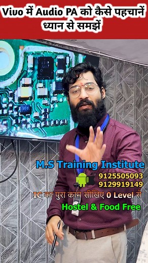 Vivo में Audio PA को कैसे पहचानें #5g #mobilerepairingcourse #android #mobilesolutions #mstreininginstitute #mobilerepairingcourseindelhi #mobilerepair #cr7 #shorts #audiopa #audioic | M.S Training Institute