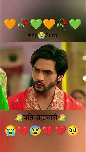 💐Pati brahmchari 💐 suraj 💚 isha love 🥰 #story# 💚 sirial 🫣 youtube short viral #🩵 trading# 🩷 video#