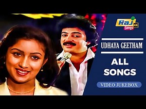 Udhaya Geetham Movie 4K Full Video Songs | K. Rangaraj | Mohan | Revathi | Lakshmi | Raj 4K Songs