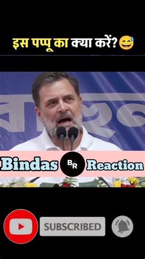 rahul gandhi comedy l #rahulgandhi #funny #viral #comedy #shorts #trending #modi #memes #reaction