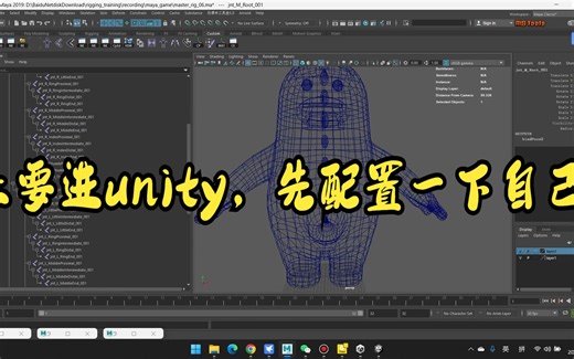 unity篇_角色绑定文件进入unity配置