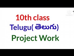 10th class Telugu Project Work-1 with new borders.