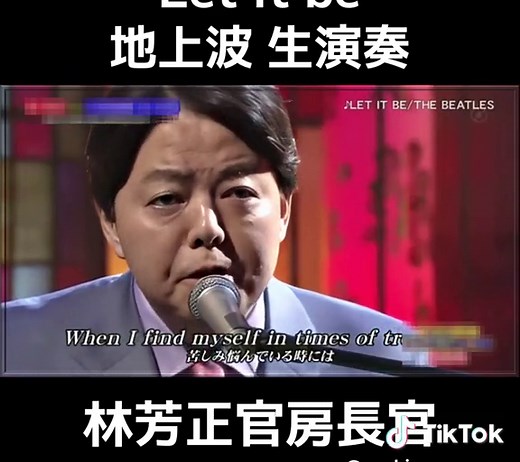 林芳正のピアノ演奏「Let it Be」全編公開