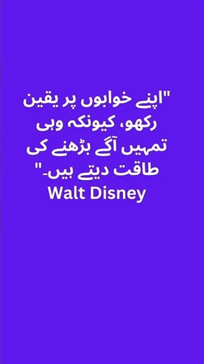 Believe in Your Dreams | Walt Disney | Powerful Motivation #motivation