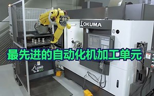 日本最先进的机加工自动化生产线，采用机器人、零点模块和视觉等实现柔性智能制造