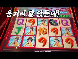 This Dragon is acting up! | Triple Fortune Dragon Unleashed Player Edition