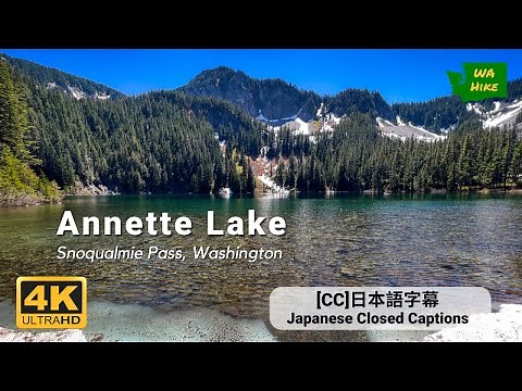 Annette Lake | Snoqualmie Pass | Washington Hiking | Seattle Day Hike