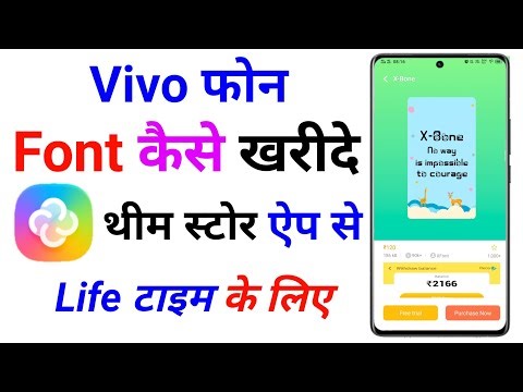 Vivo Phone Me Font Kaise Kharide | How To Buy Font On Vivo | Vivo Buy Font | Buy Font Vivo