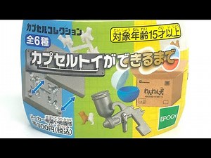 The Gacha is out! How capsule toys are made: Unboxing and review of all types [Capsule Collection...