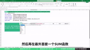 EXCEL365新函数——TEXTSPLIT|超强的文本拆分函数