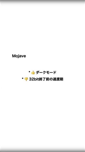 Mac OSの歴史 第4章 初期〜Tahoe