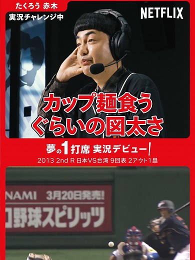2026年ワールドベースボールクラシック直前特集