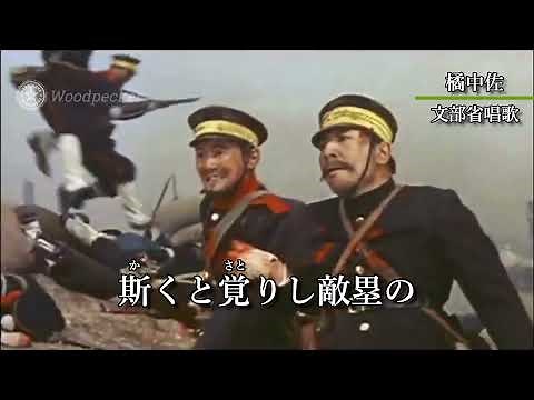 【Japanese Military Song】Russo-Japanese War Song Medley/日露戦争軍歌・戦時歌謡メドレー