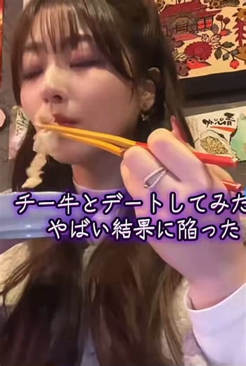 美女さん、奢ってくれたチー牛にブチギレる。