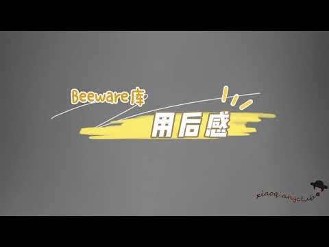 Python库Beeware用后感（Python library Beeware after use ）