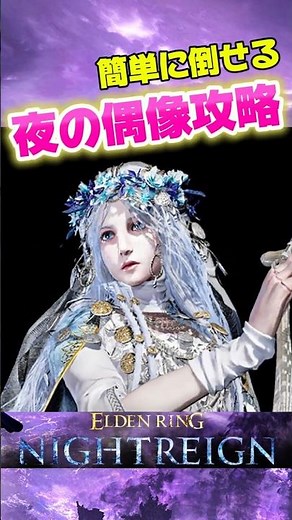 [This is easy] Strategy for defeating the Idol of the Night - Liberation of the Avenger - Hidden ...