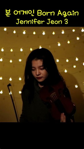 Born Again 본 어게인 - Jennifer Jeon 3