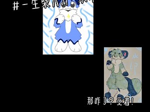 ″反福″