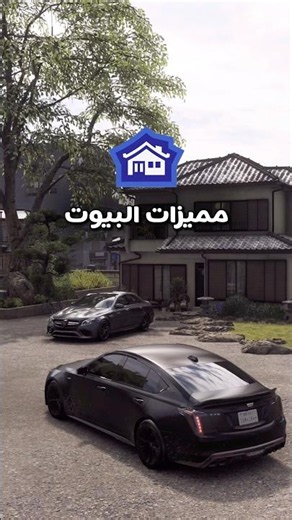 شرح مميزات البيوت في فورزا 6 Forza