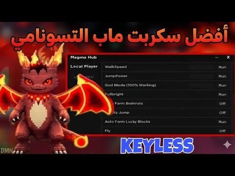 افضل سكربت حرفيا 🔥🔥🫡 | tsunami for brenrot